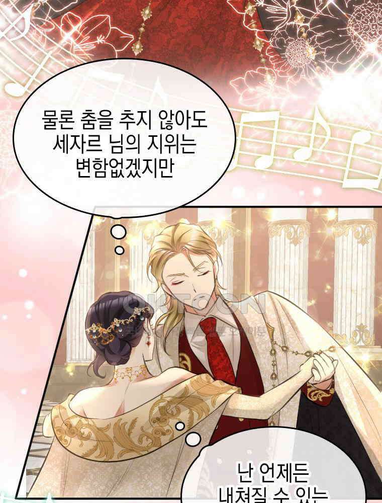 악녀는 다시 시작한다 026 27