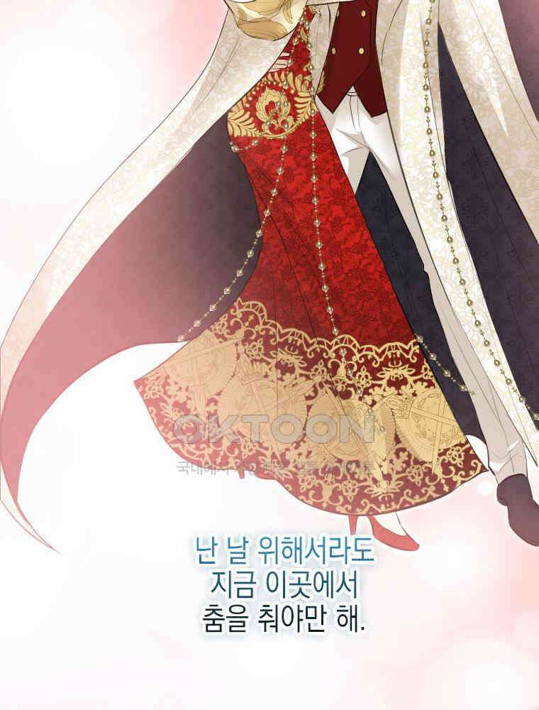 악녀는 다시 시작한다 026 29