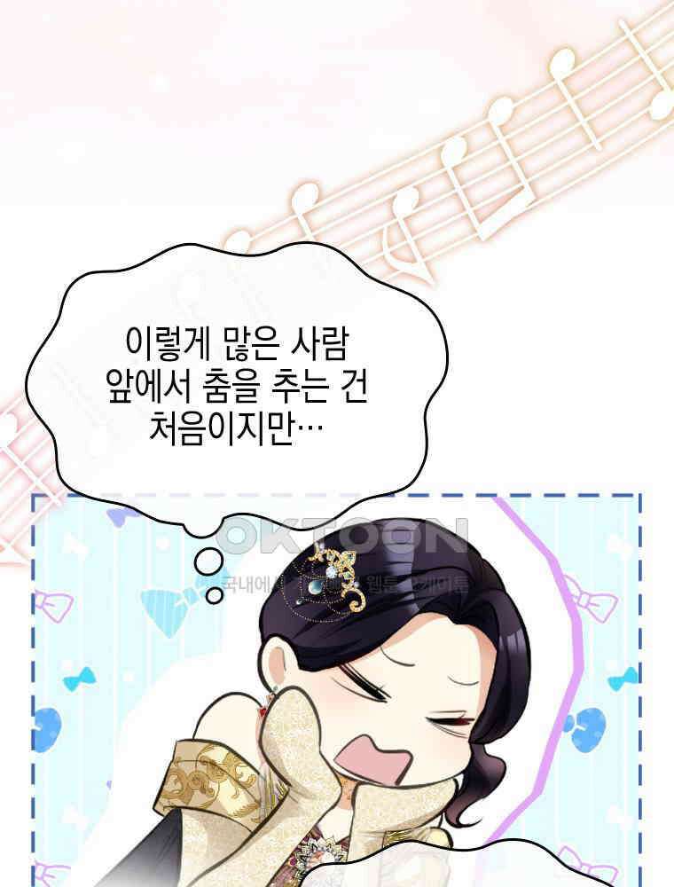 악녀는 다시 시작한다 026 30