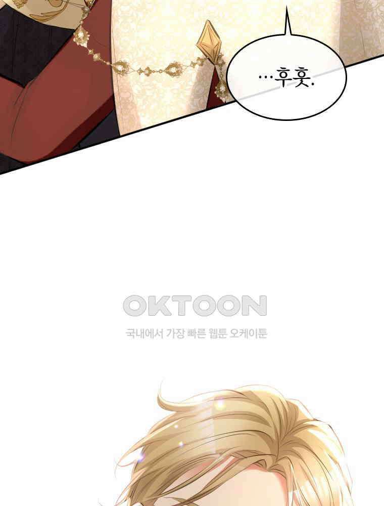 악녀는 다시 시작한다 026 33