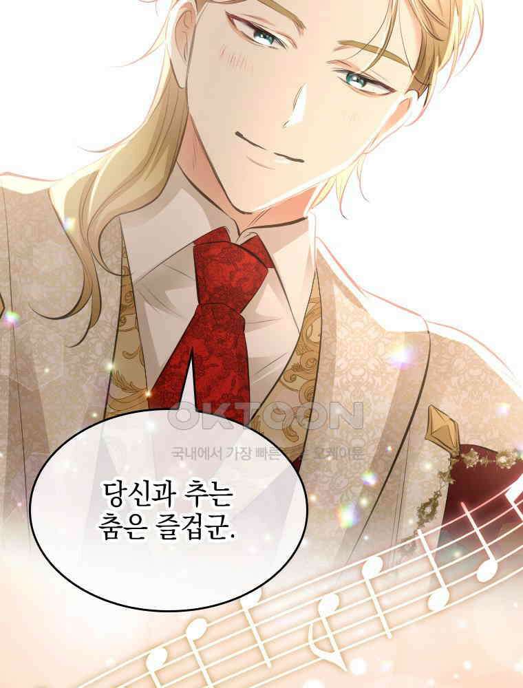 악녀는 다시 시작한다 026 34