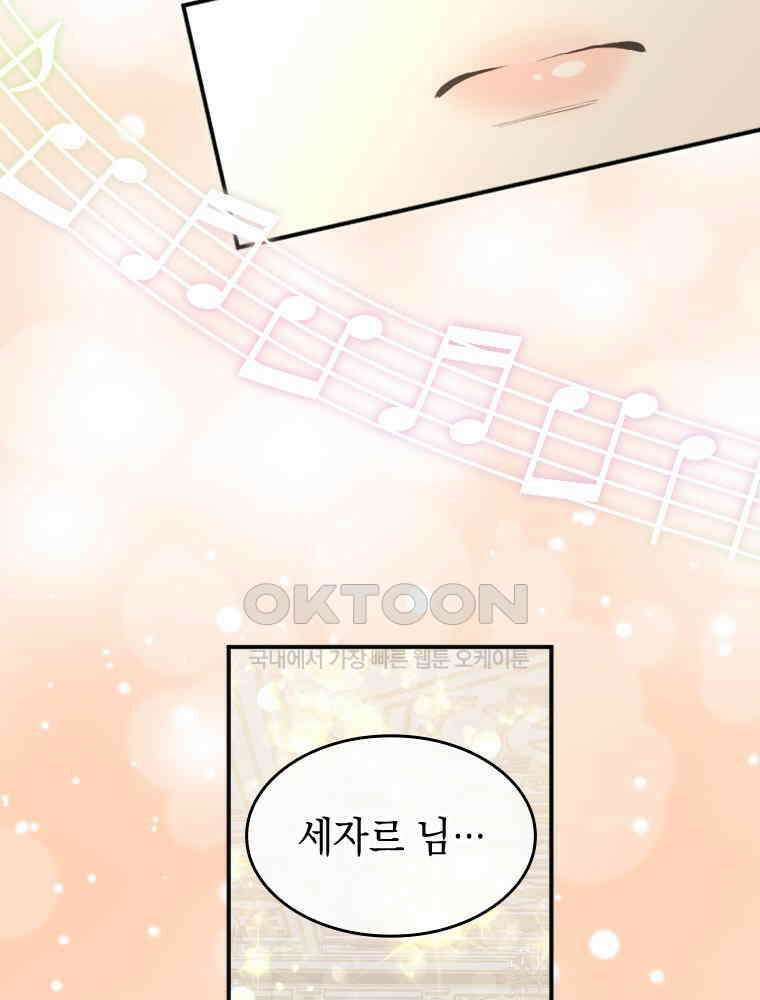 악녀는 다시 시작한다 026 36