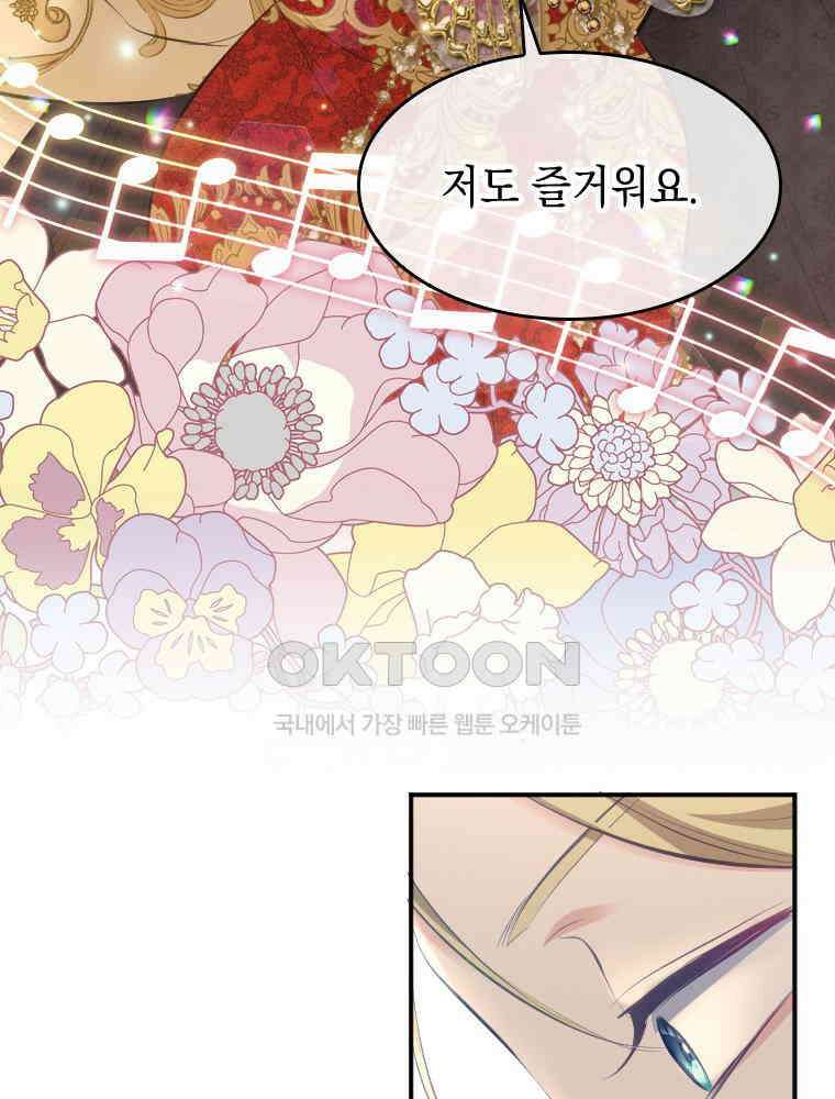 악녀는 다시 시작한다 026 39