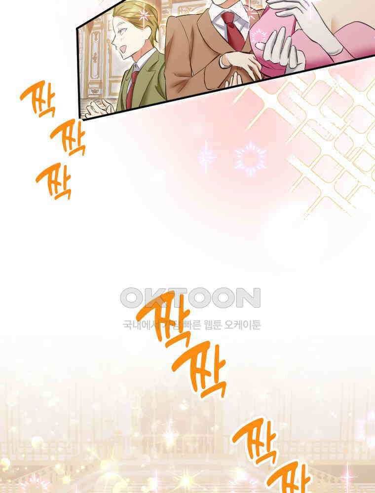 악녀는 다시 시작한다 026 44