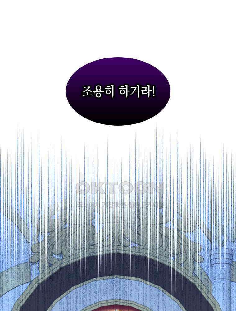 악녀는 다시 시작한다 026 46