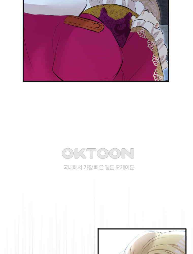 악녀는 다시 시작한다 026 50