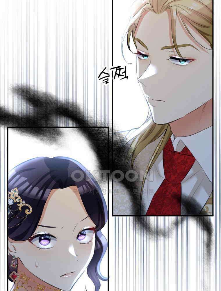 악녀는 다시 시작한다 026 51