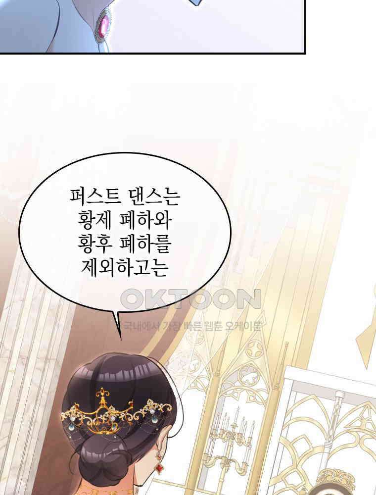 악녀는 다시 시작한다 026 60