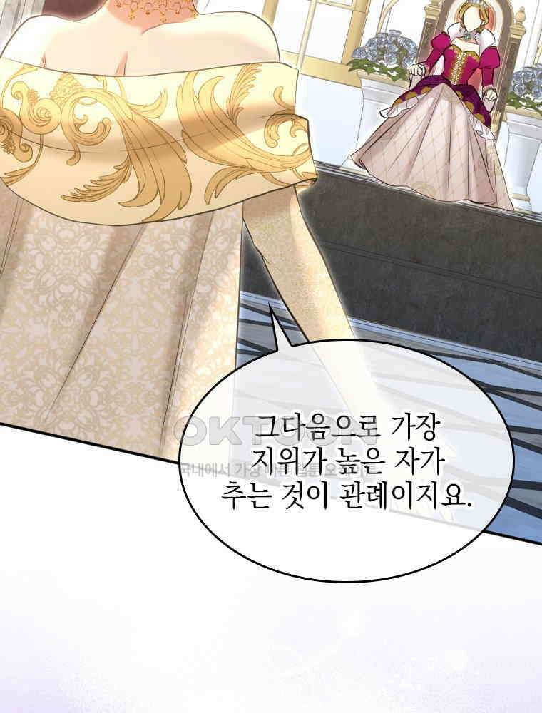 악녀는 다시 시작한다 026 61