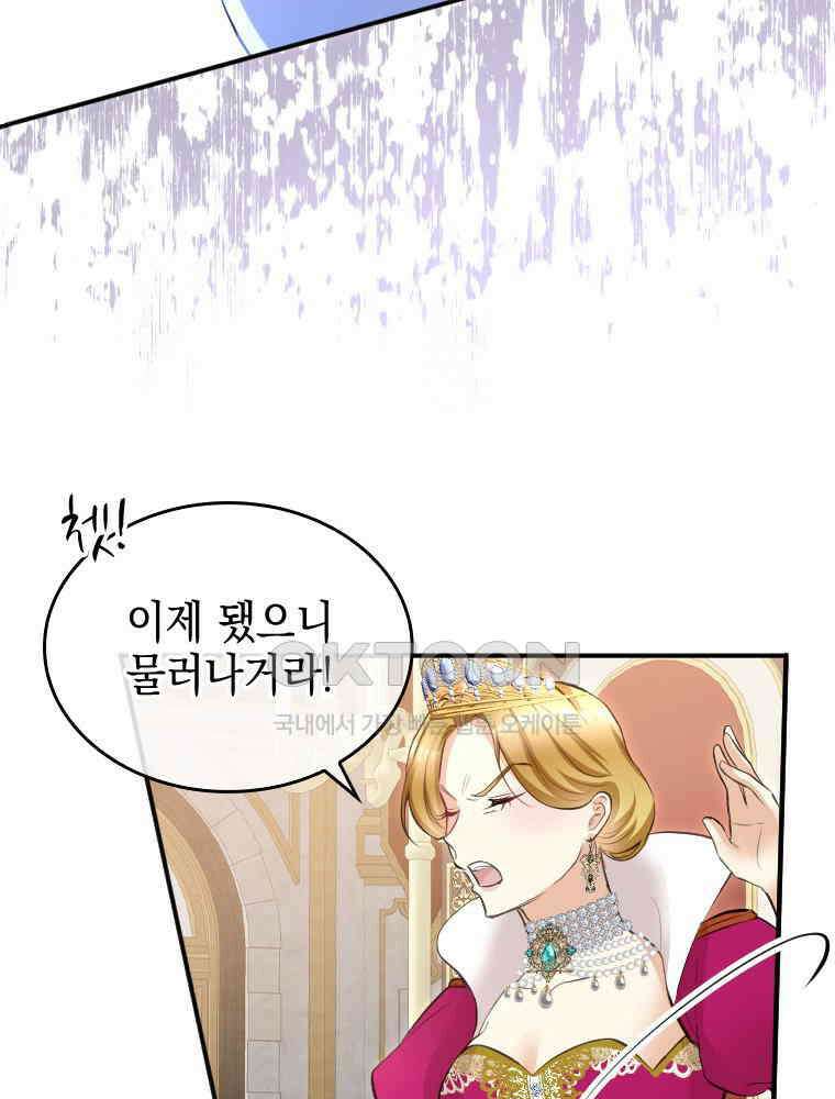 악녀는 다시 시작한다 026 66