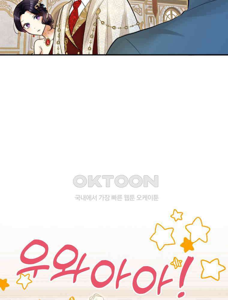 악녀는 다시 시작한다 026 70