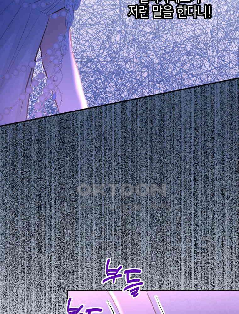 악녀는 다시 시작한다 026 78