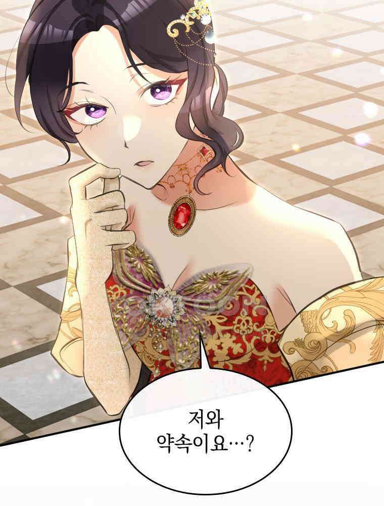 악녀는 다시 시작한다 026 87