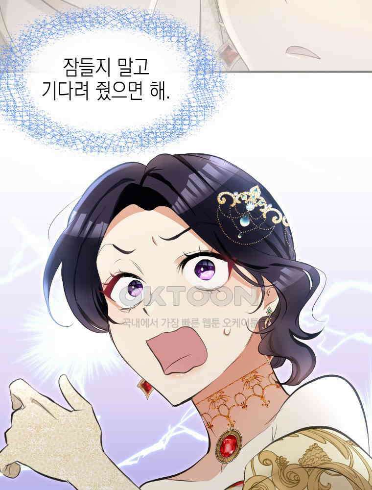 악녀는 다시 시작한다 026 90