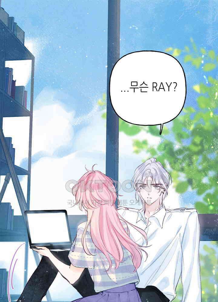 따뜻한 가시 5화 1