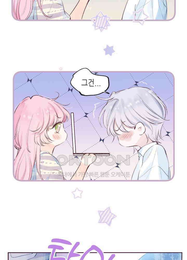 따뜻한 가시 5화 4