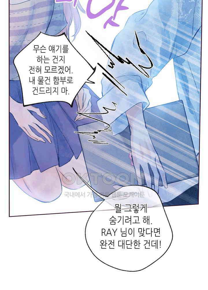 따뜻한 가시 5화 5
