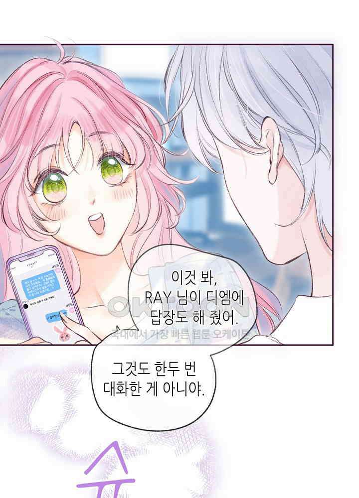 따뜻한 가시 5화 6