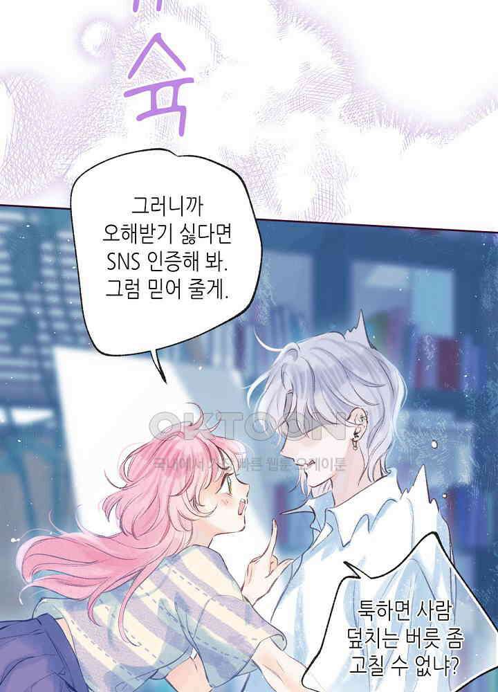 따뜻한 가시 5화 7