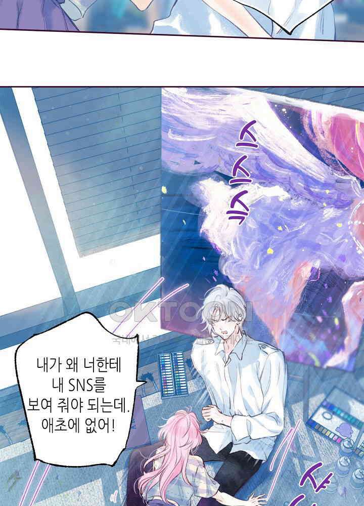 따뜻한 가시 5화 8