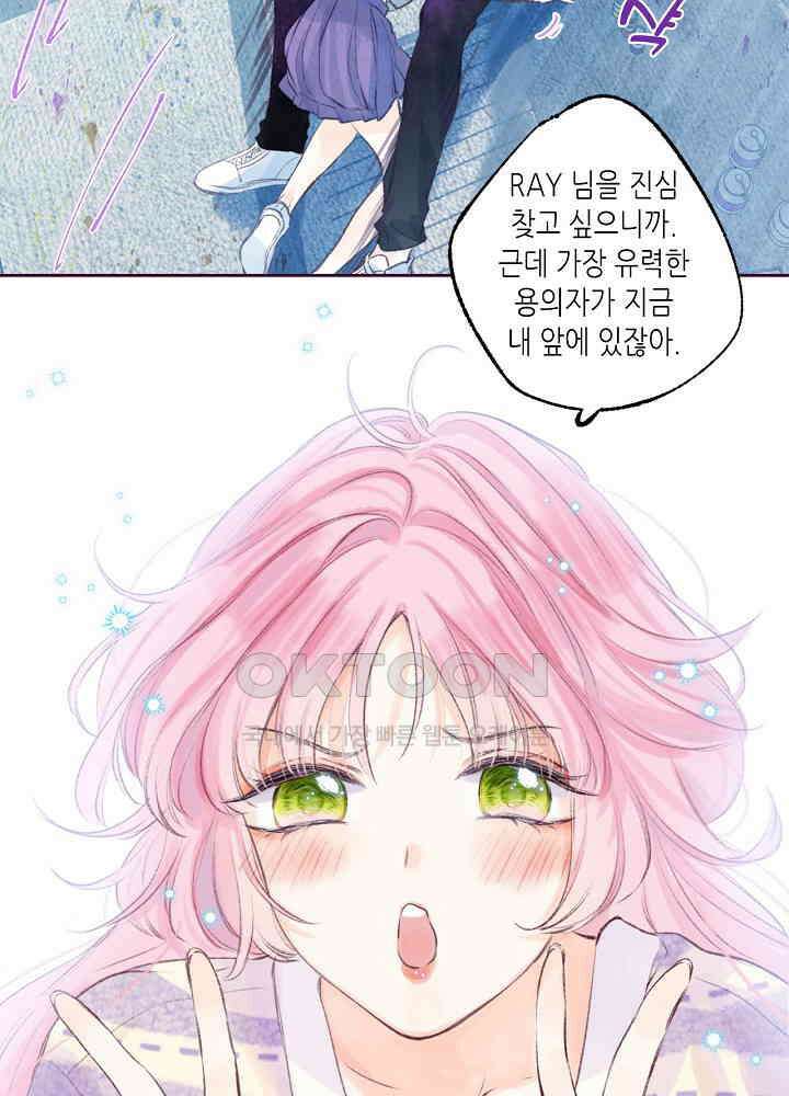 따뜻한 가시 5화 9