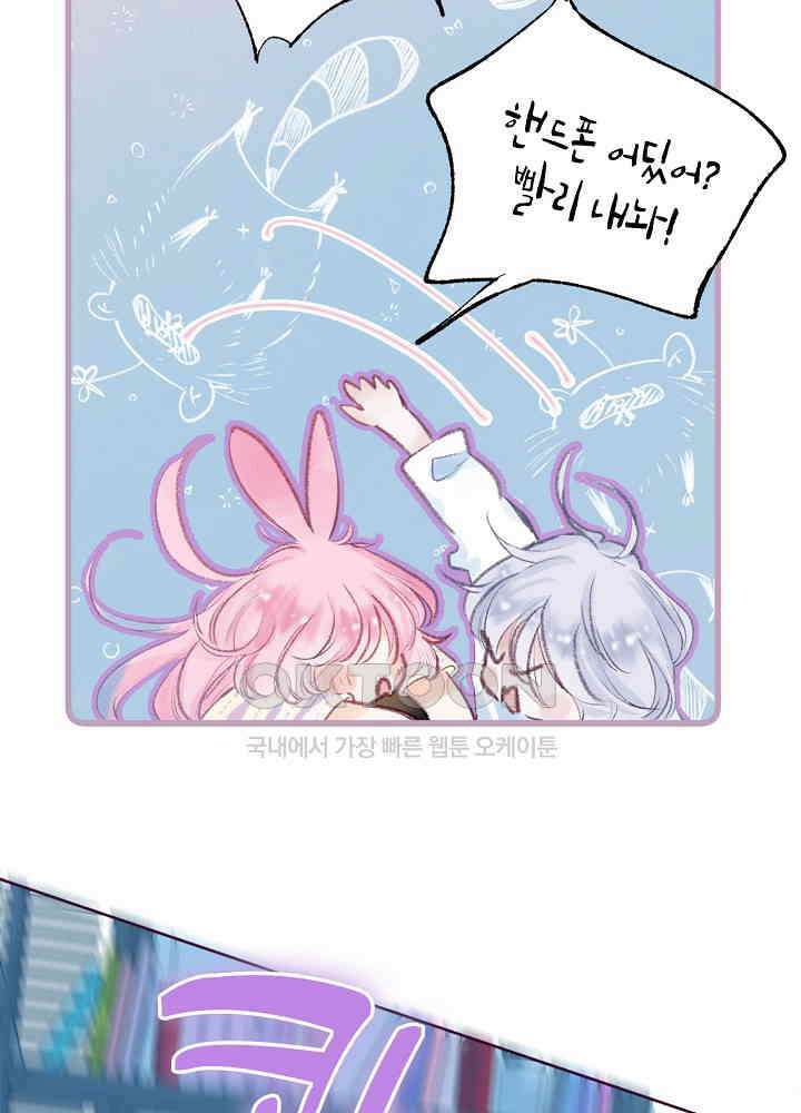 따뜻한 가시 5화 11