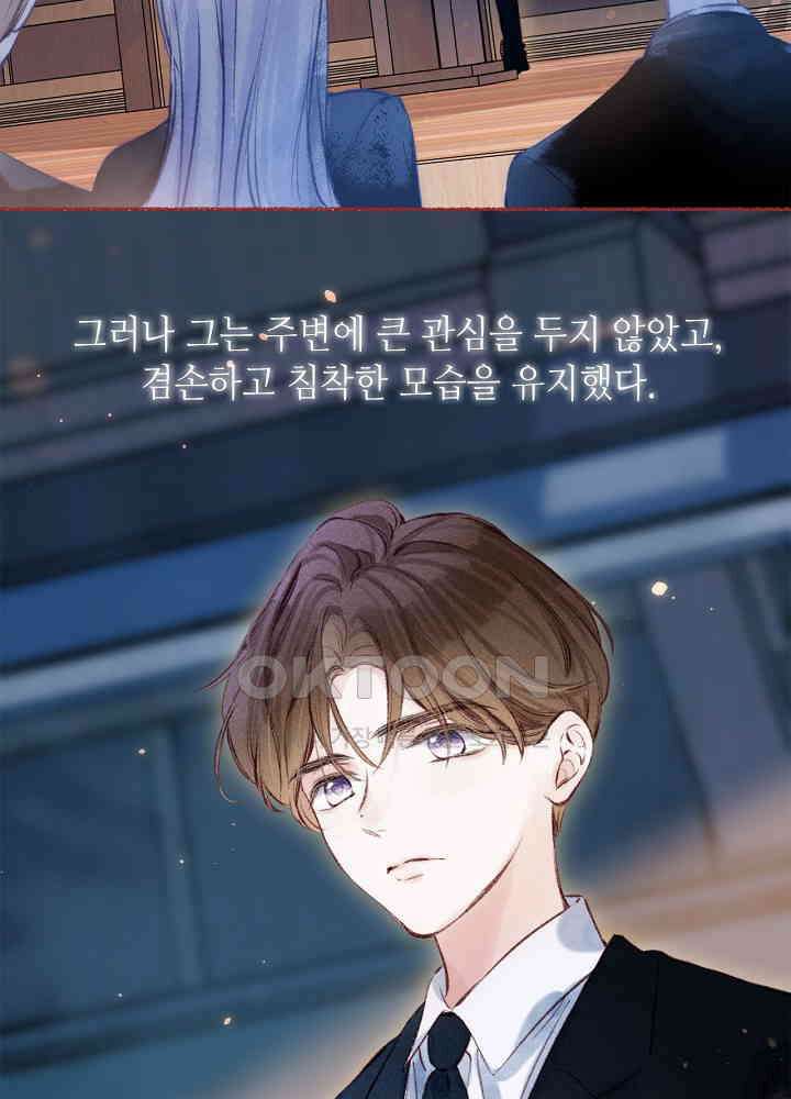 따뜻한 가시 10화 2