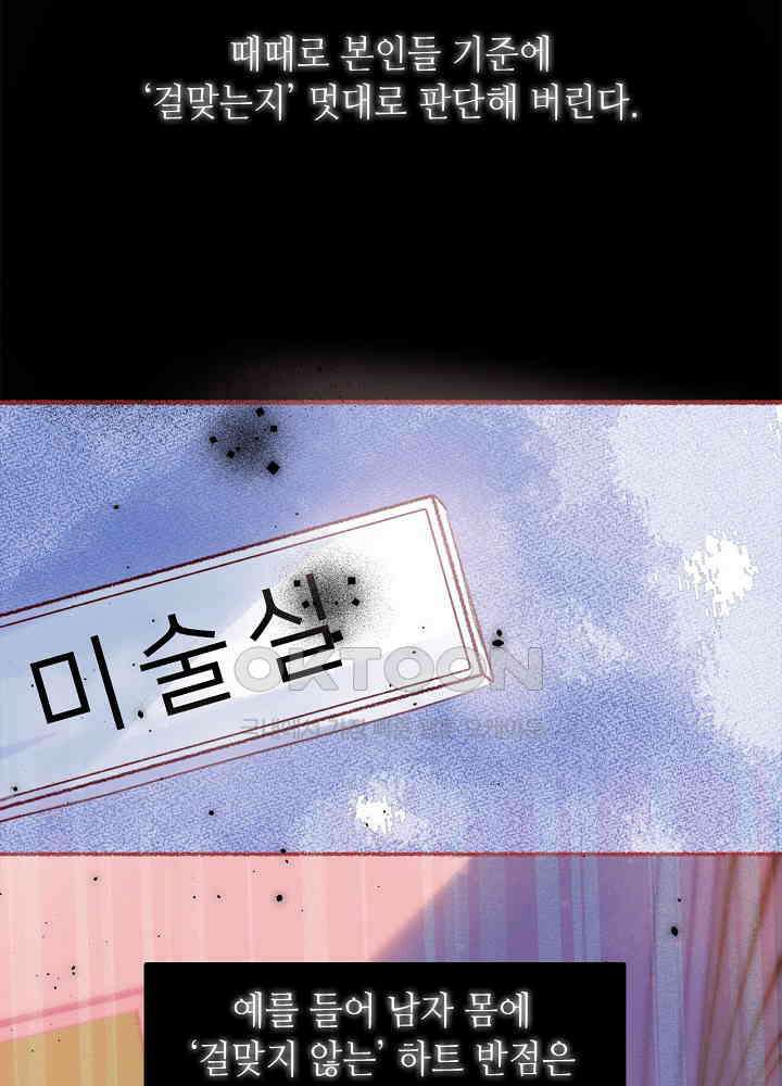따뜻한 가시 10화 5