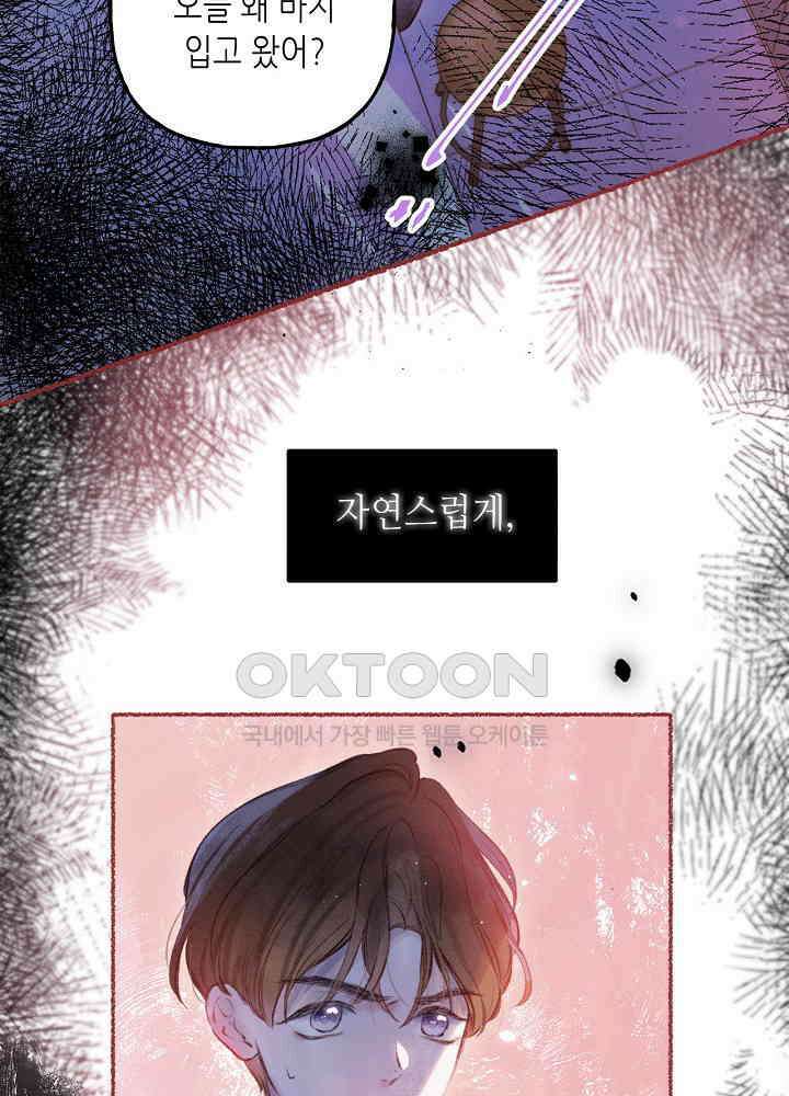 따뜻한 가시 10화 7