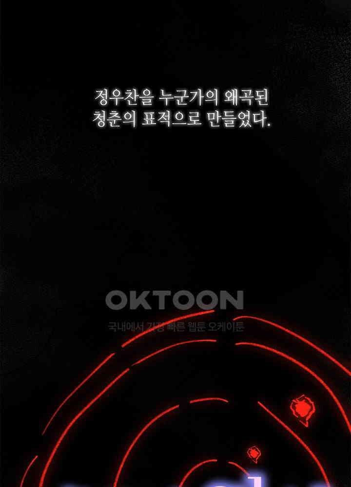 따뜻한 가시 10화 9