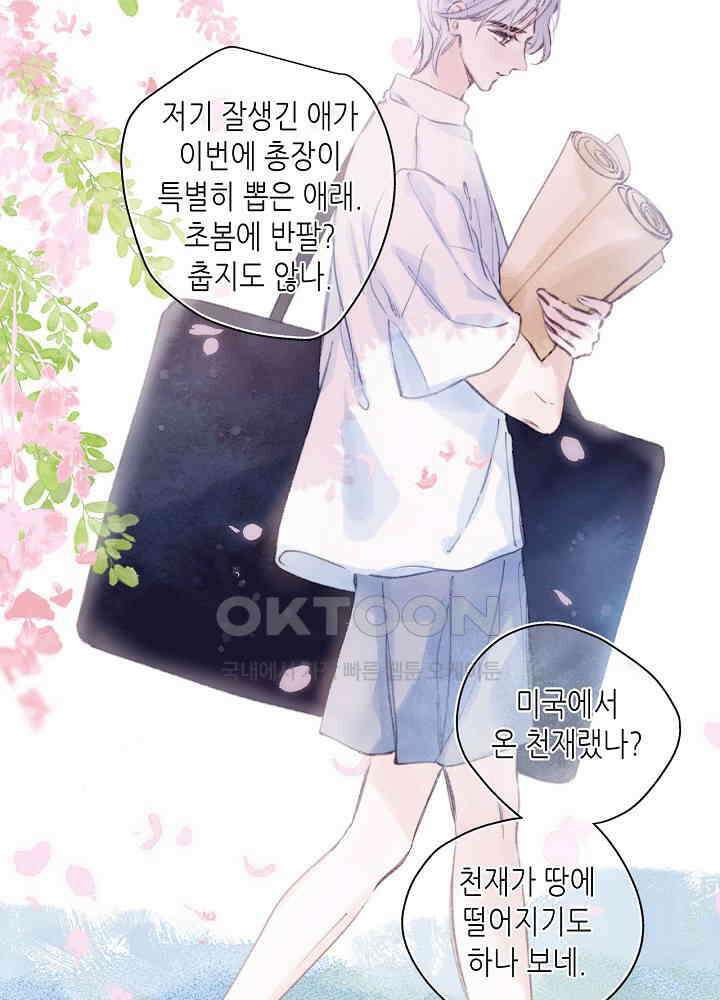 따뜻한 가시 10화 12