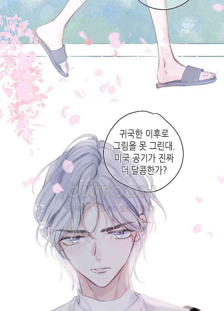 따뜻한 가시 10화 13