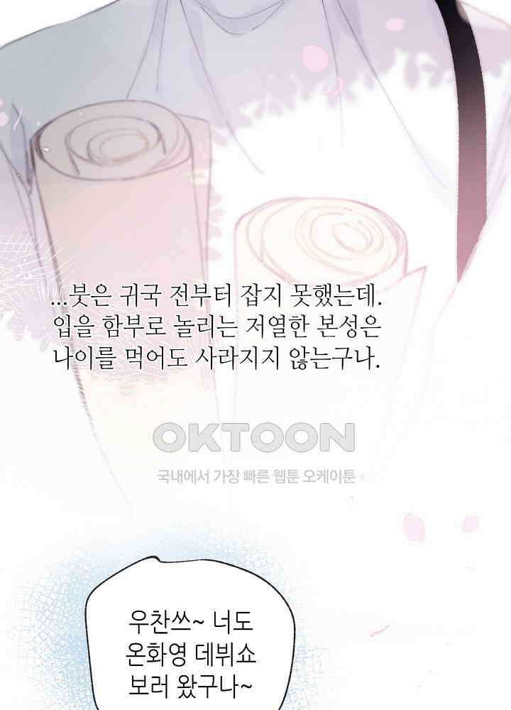 따뜻한 가시 10화 14
