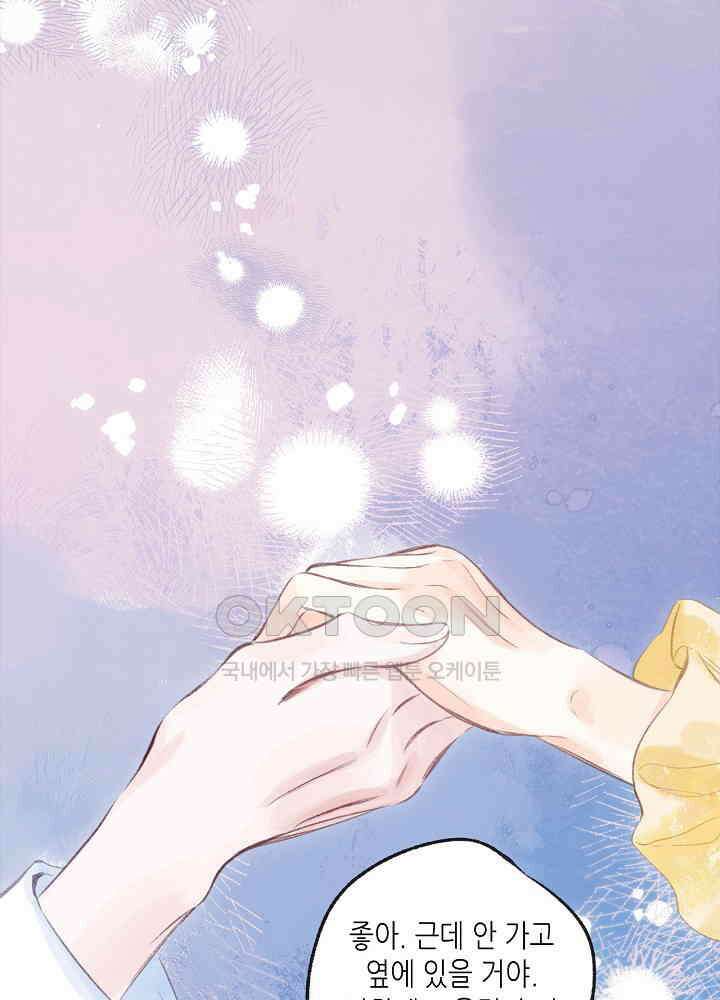 따뜻한 가시 22화 5