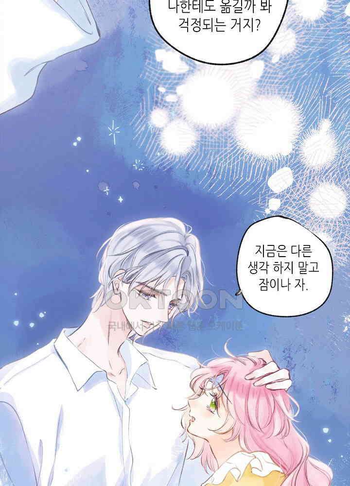 따뜻한 가시 22화 6