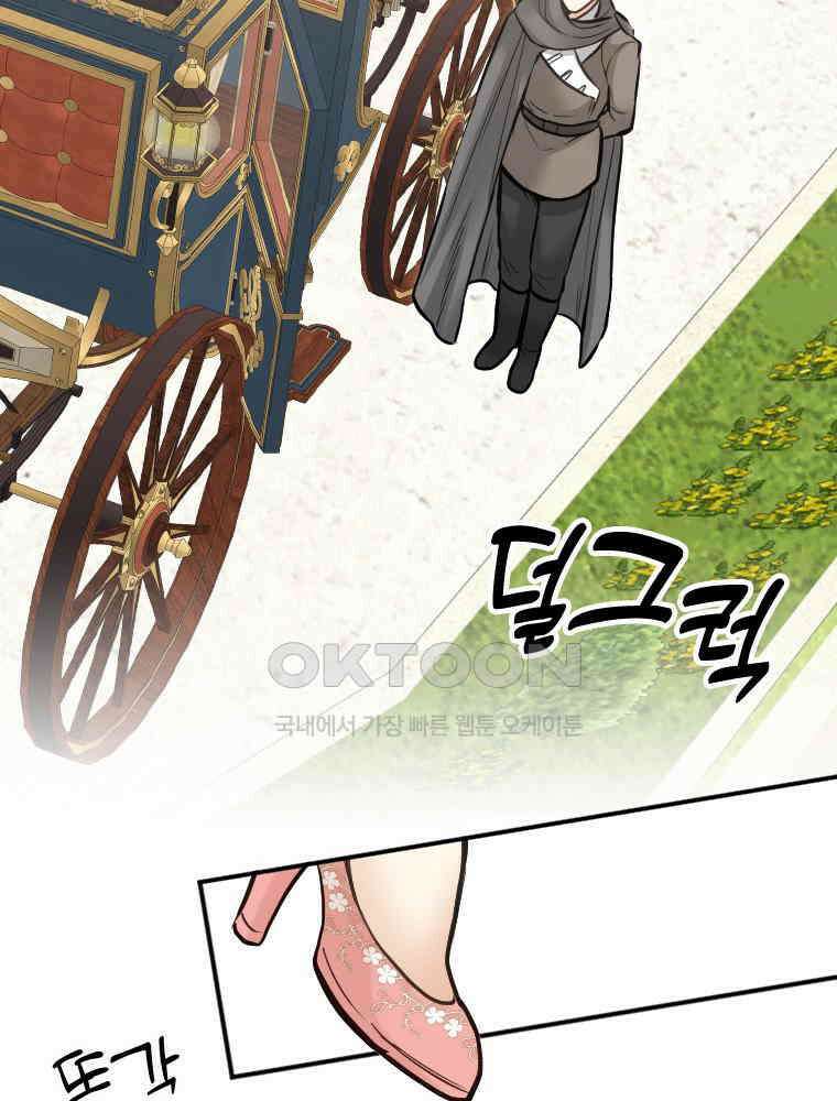 악녀는 다시 시작한다 038 2