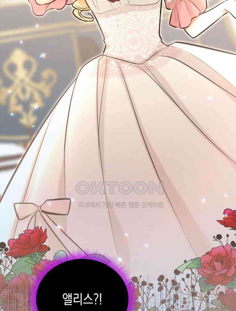 악녀는 다시 시작한다 038 4