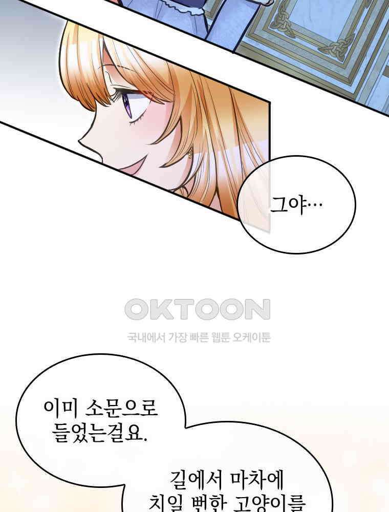 악녀는 다시 시작한다 038 17