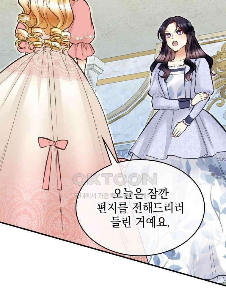 악녀는 다시 시작한다 038 21