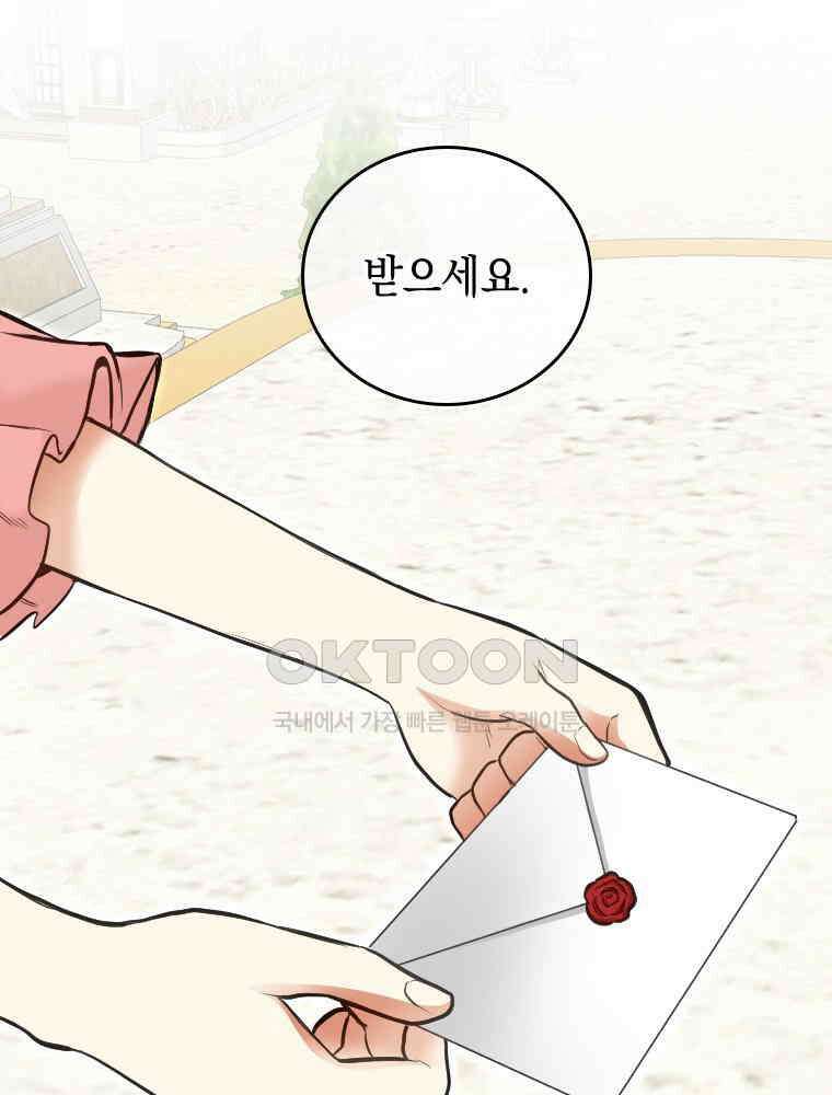 악녀는 다시 시작한다 038 24