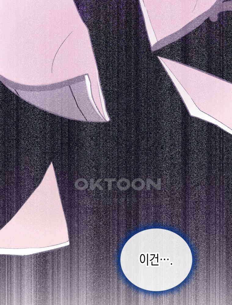 악녀는 다시 시작한다 038 29