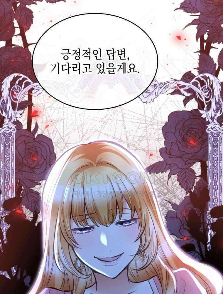 악녀는 다시 시작한다 038 32