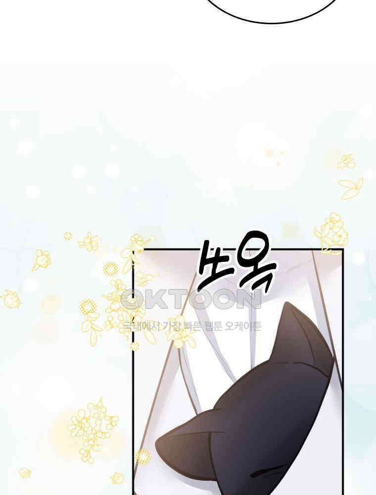 악녀는 다시 시작한다 038 47