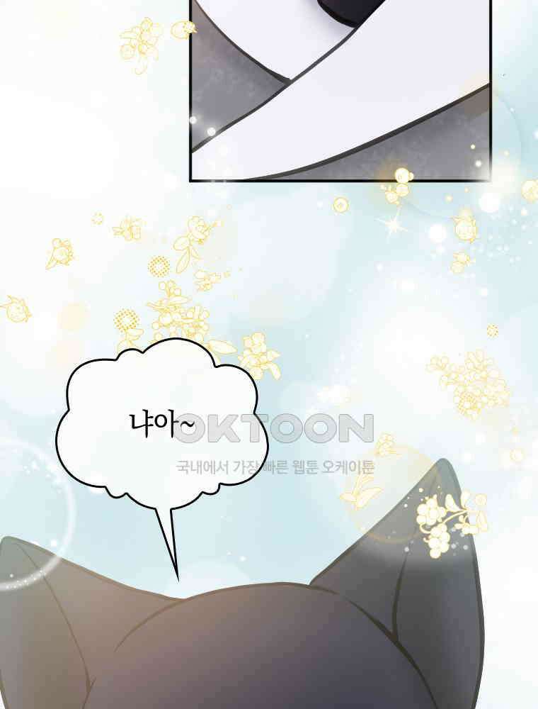 악녀는 다시 시작한다 038 48