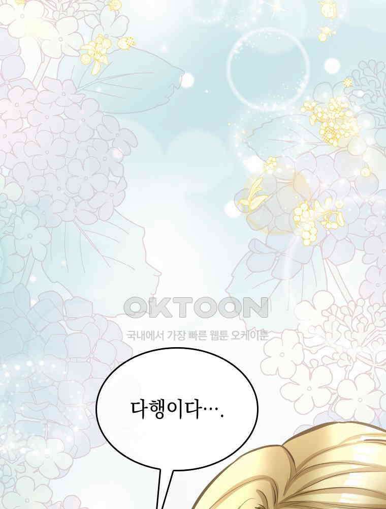 악녀는 다시 시작한다 038 50