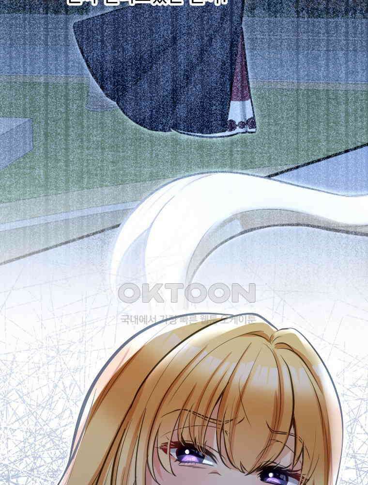 악녀는 다시 시작한다 038 56