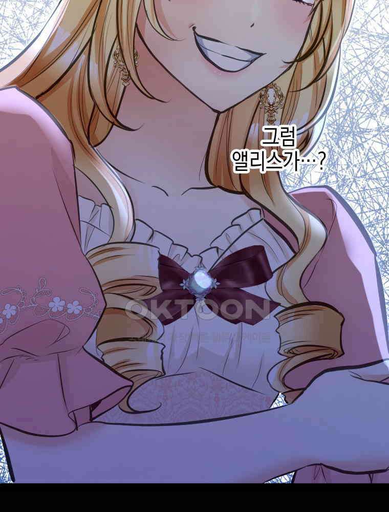 악녀는 다시 시작한다 038 57
