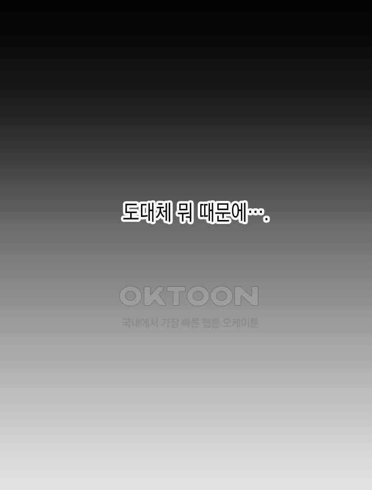 악녀는 다시 시작한다 038 58