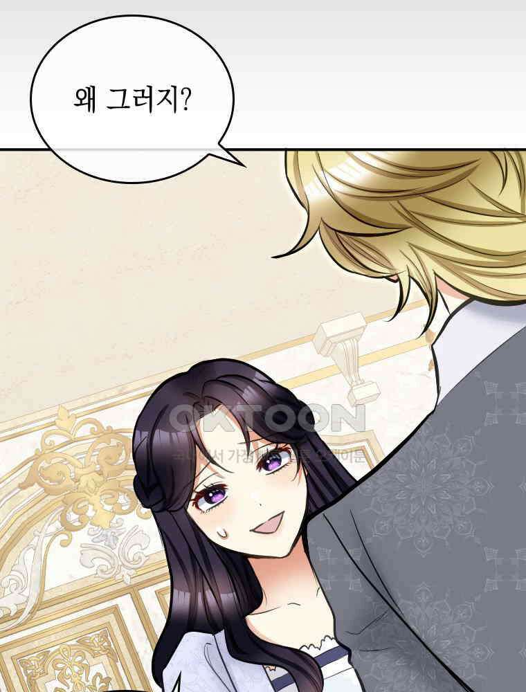 악녀는 다시 시작한다 038 59