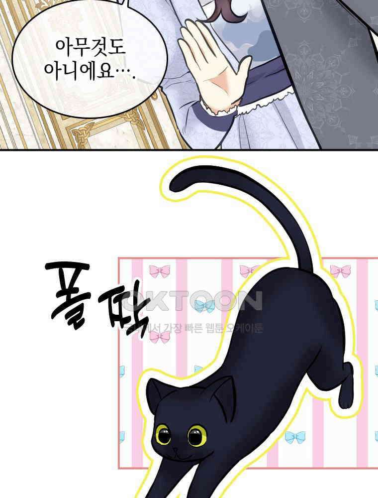 악녀는 다시 시작한다 038 60